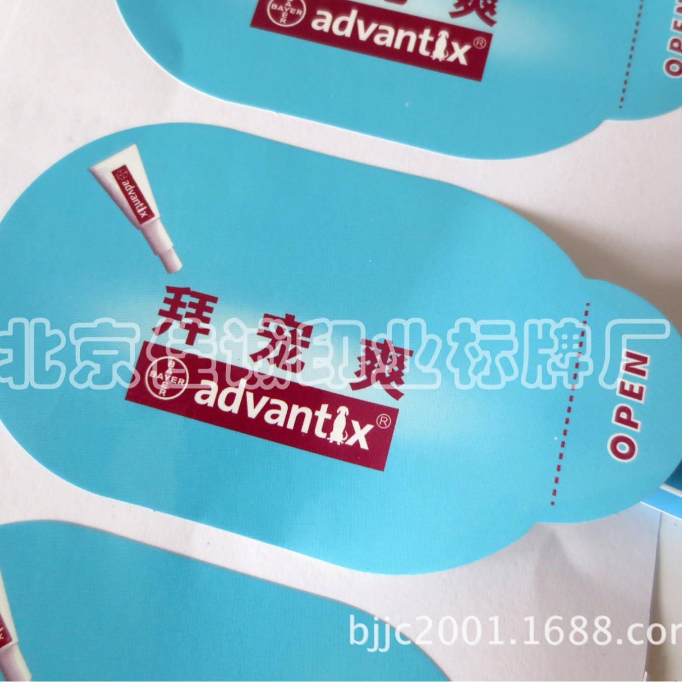 供应湿纸巾封口贴标签 日化产品标签 防水材质