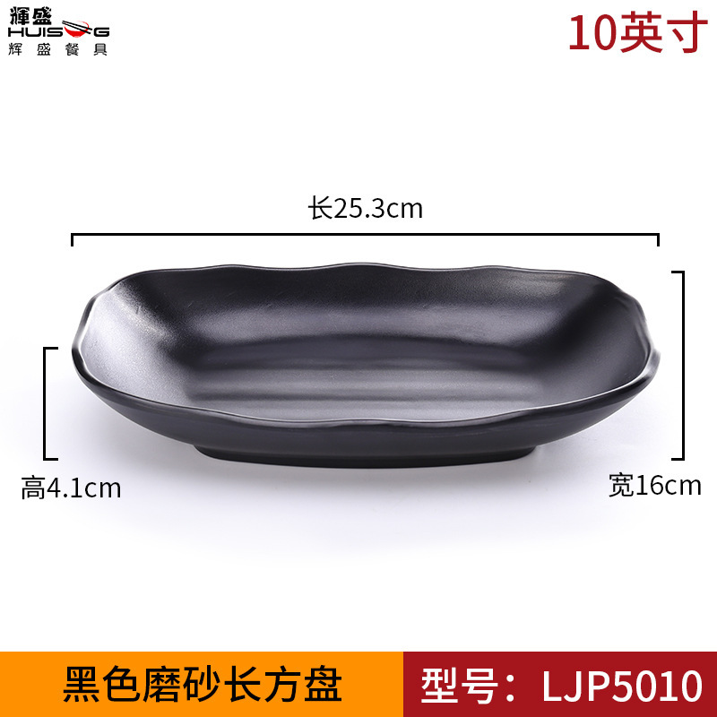 バーベキューレストランプレート長方形商業メラミンプラスチック黒クリエイティブパーソナライズ食器模造磁器鍋プレート|undefined