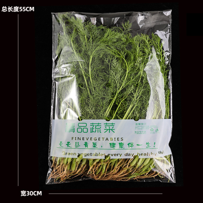 超市专用新鲜蔬菜包装袋塑料透明防雾透气商用一次性水果保鲜袋子|undefined