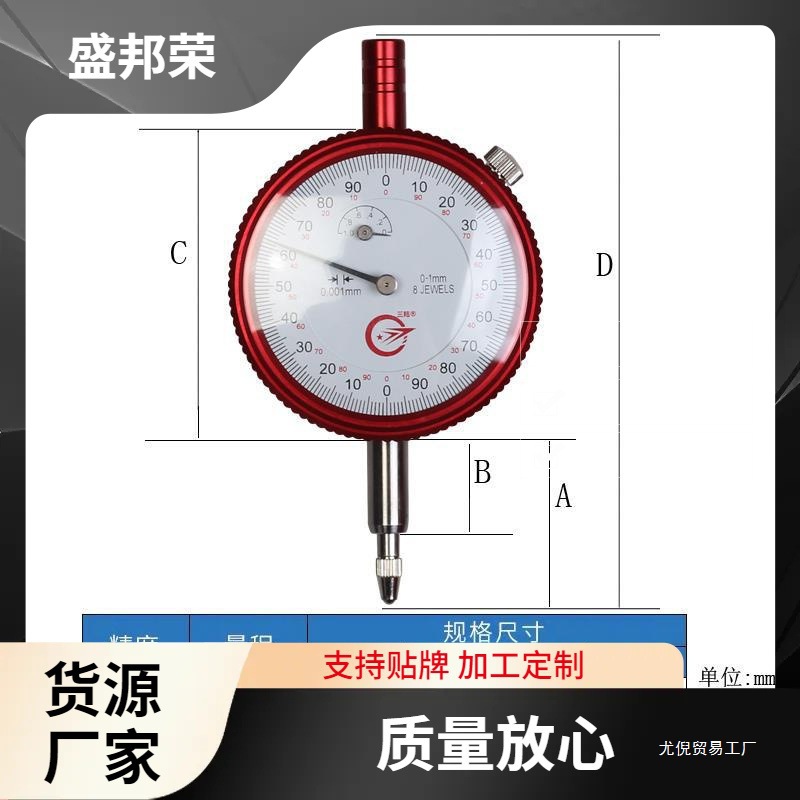 批发防震精度钻数显表千分杠杆百分表座型哈量百分表