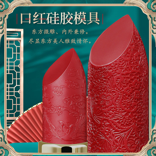 Lipstick silicone mold diy homemade handmade lipstick silicone sleeve mold 12.1 good release lipstick filling mold