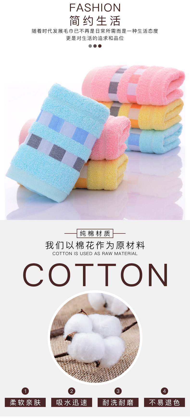 纯棉毛巾
