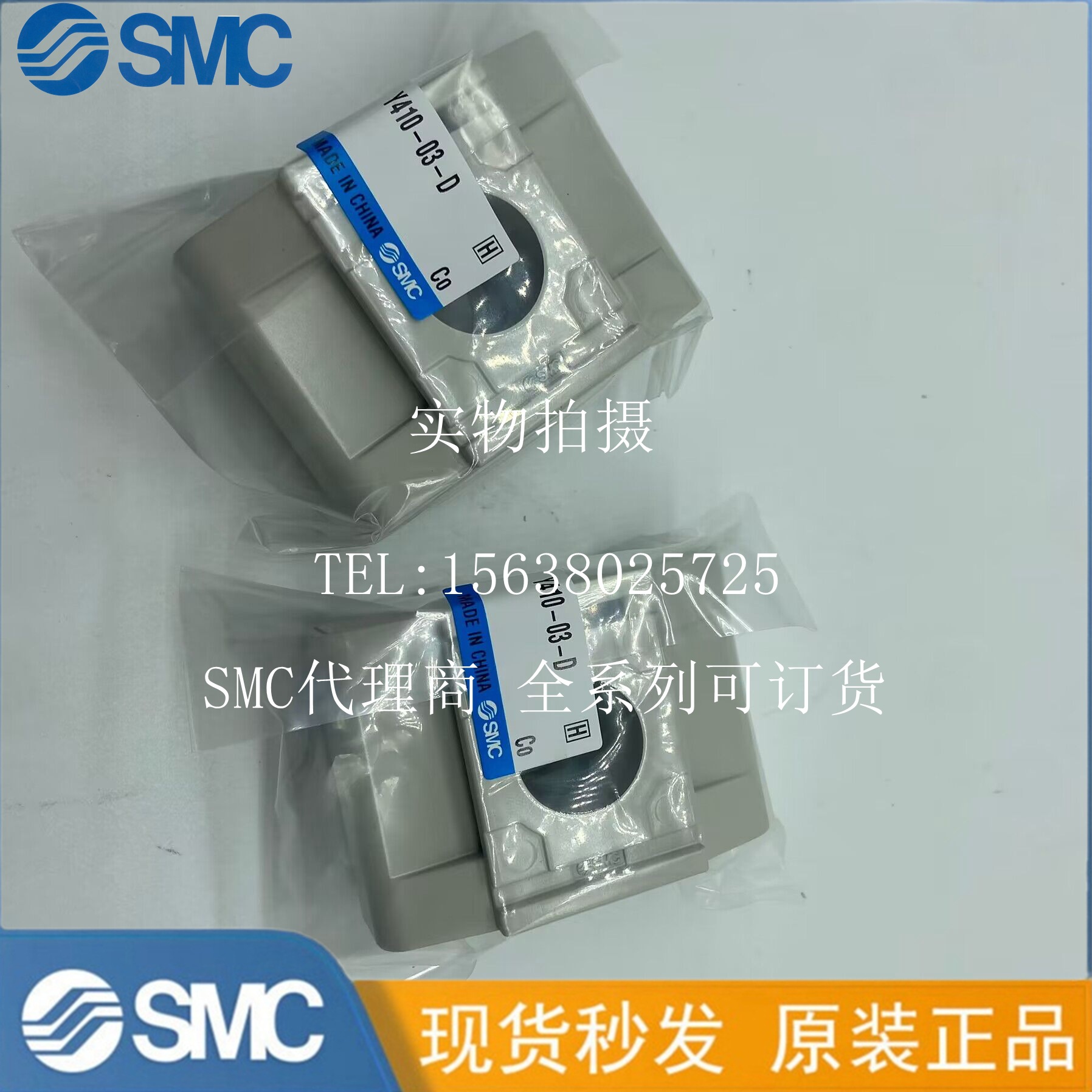 全新SMC原装正品过滤器四通隔板 Y410-03-D 实物拍摄全系列可订货