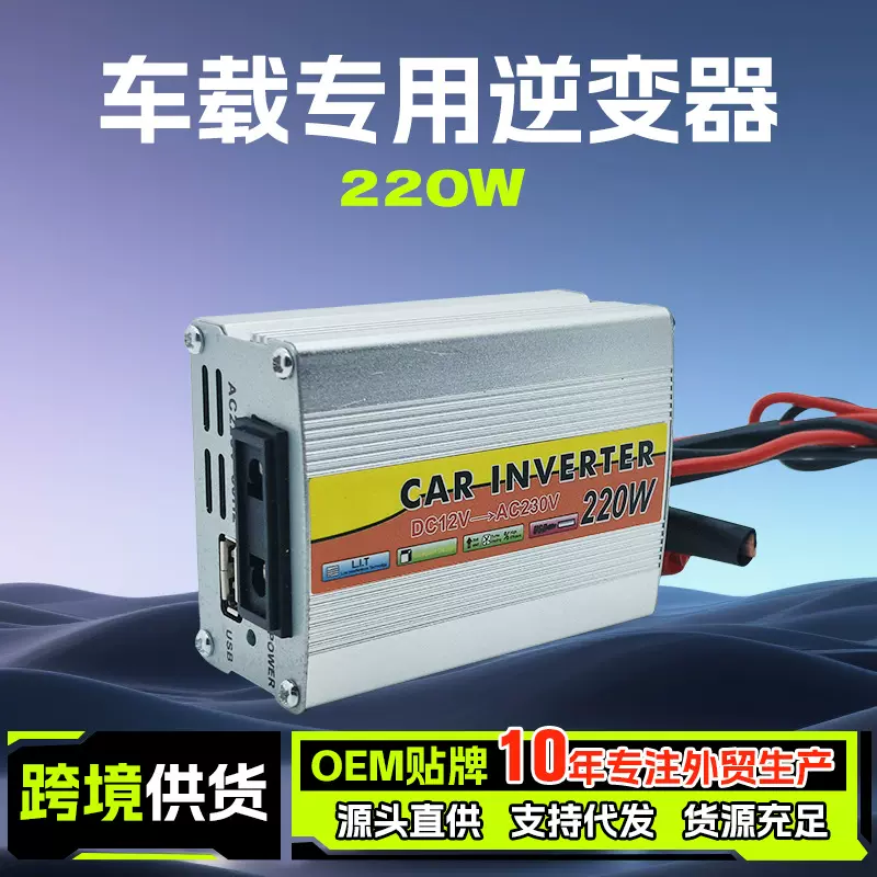 12v转220V修正弦波车载逆变器大功率微型太阳能电源转换器逆变器