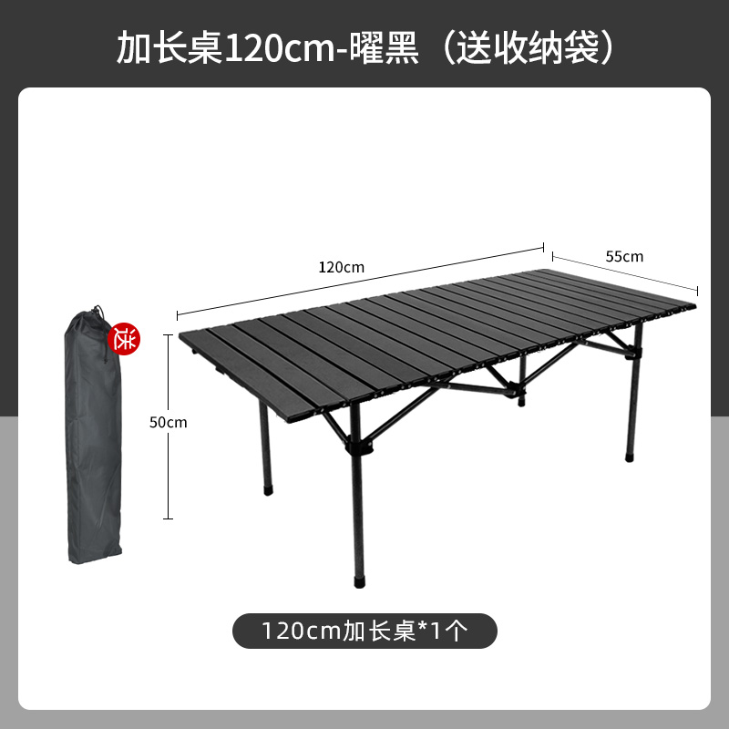 확장 테이블 120cm-흑요석(수납 가방 포함)
