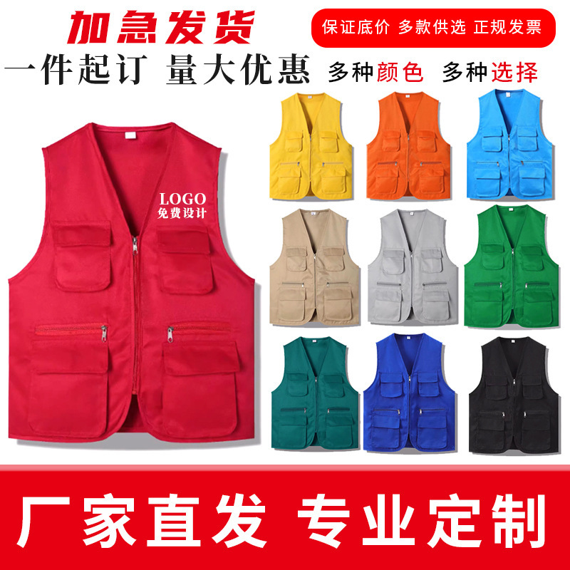 Volunteers Multi-pocket Vest Printing logo Work Clothes Advertising Tooling Horse Clip Multi-pocket Labor Protection Engineering Vest Volunteers Multi-pocket Vest Printing logo Work Clothes Advertising Tooling Horse Clip Multi-pocket Labor Protection Engineering Vest