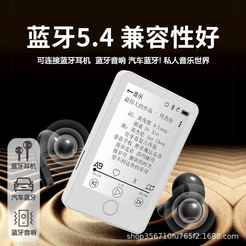 Ink for elementary school students, electronic music reading, MP3, MP4