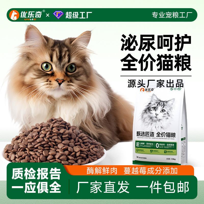 Cat food urinary system Care baby cat food puppet cat Blue Cat beautiful short short General Factory Direct spot wholesale