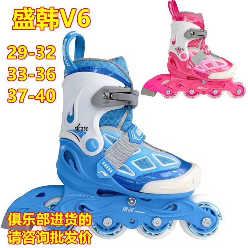 Han Sheng V6 Children's Roller Skates Inline Skates Rollerblading Shoes for Boys and Girls Beginner Training Class Mi Gao 906S Same Model