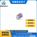 CL31B106KAHNNNE 1206 106K 25V X7R &plusmn;10% 10UF贴片陶瓷电容原装