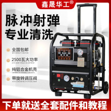 鑫晟华工地暖清洗机一体机脉冲清洗机暖气片管道清洗工具射弹海绵