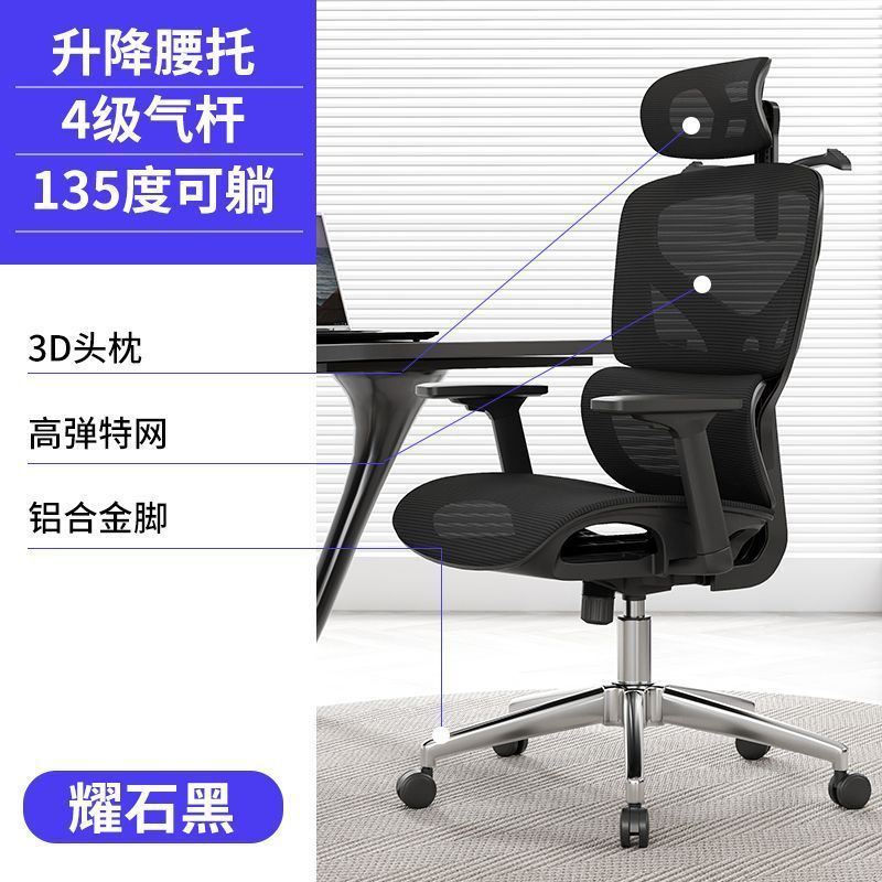 人体工学椅久坐办公室椅子家用护腰电竞椅可躺电脑椅靠背座椅|undefined