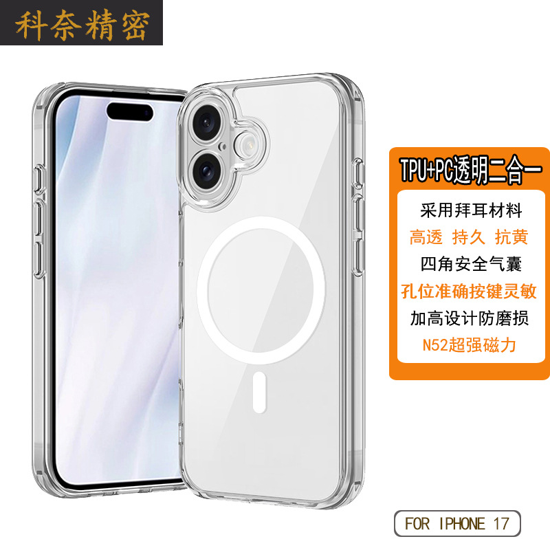 Customized New Apple 17 Magnetic Protective Case Ipone16E Classy Airbag Anti-Fall Transparent Two-In-One Mobile Phone Case