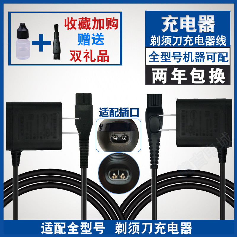 For Philips shaver charger line universal Series5000 9000 2000 S3000 S1000
