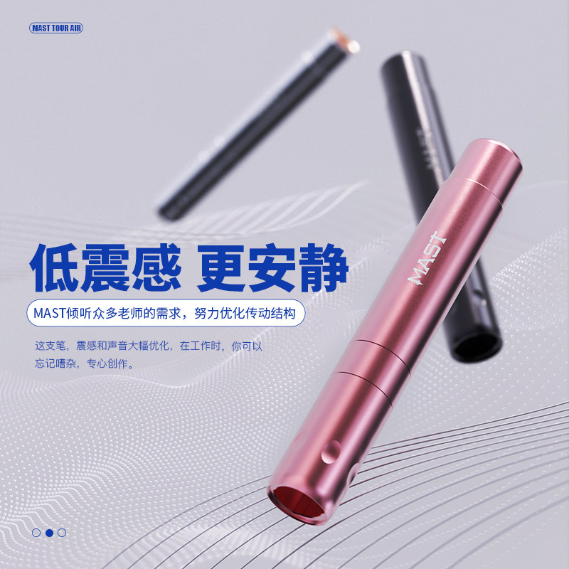 魔侍MAST小玲珑TOUR AIR纹绣笔单机快频电流仪颗粒线颗粒雾眉眼唇|undefined