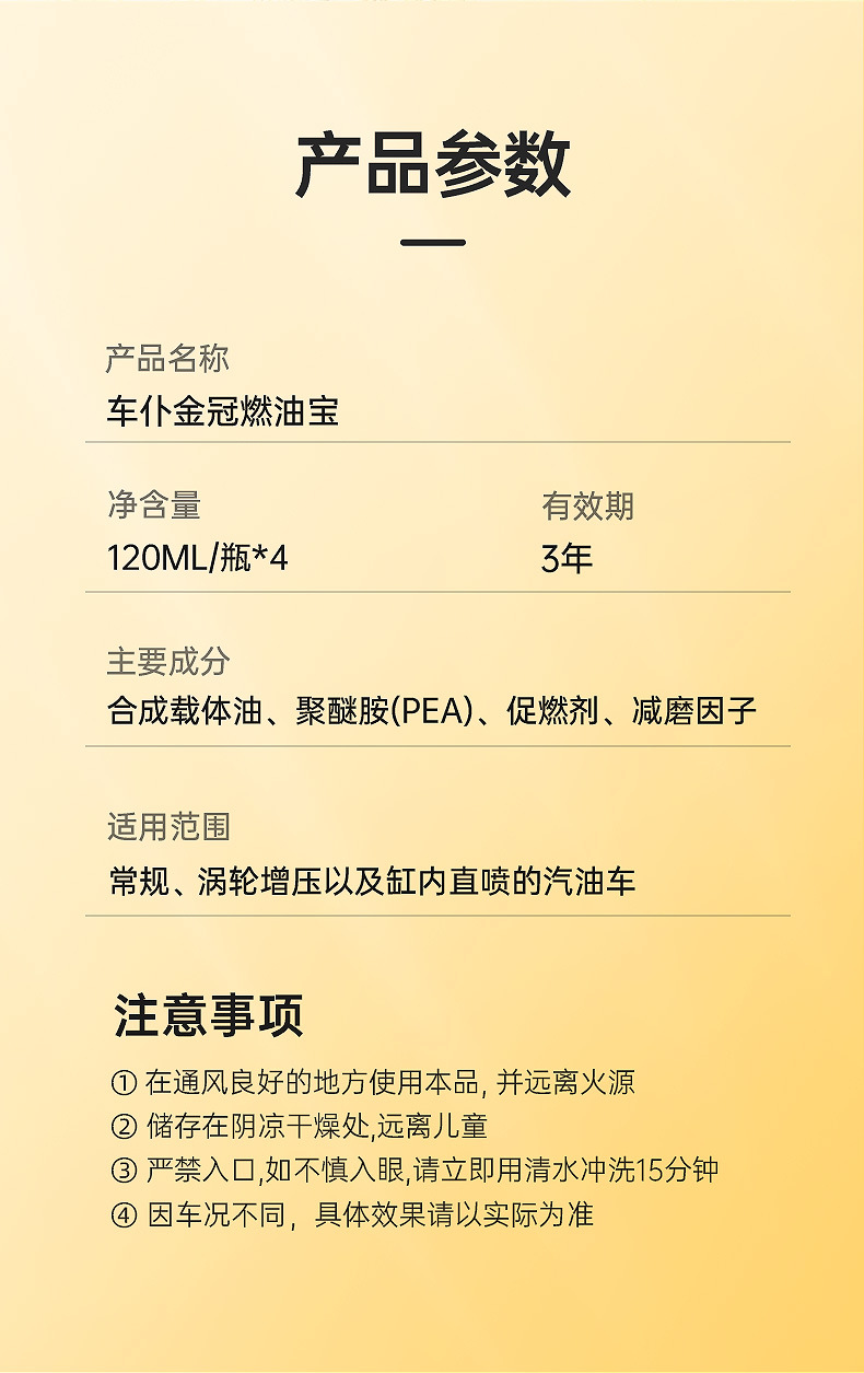 Chefu Flagship Store Official Website Gold Bottle Fuel Treasure Removes Carbon Deposits Pea Fuel Additive Engine Cleaning Agent