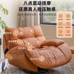 First-Class Space Capsule Leather Sofa Home Electric Multi-Functional Home Lazy Sofa Chair Living Room Balcony Reclining Rocking Chair