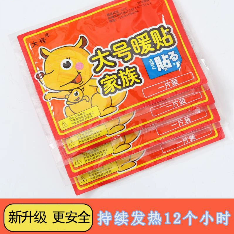 Теплая наклейка для ребенка