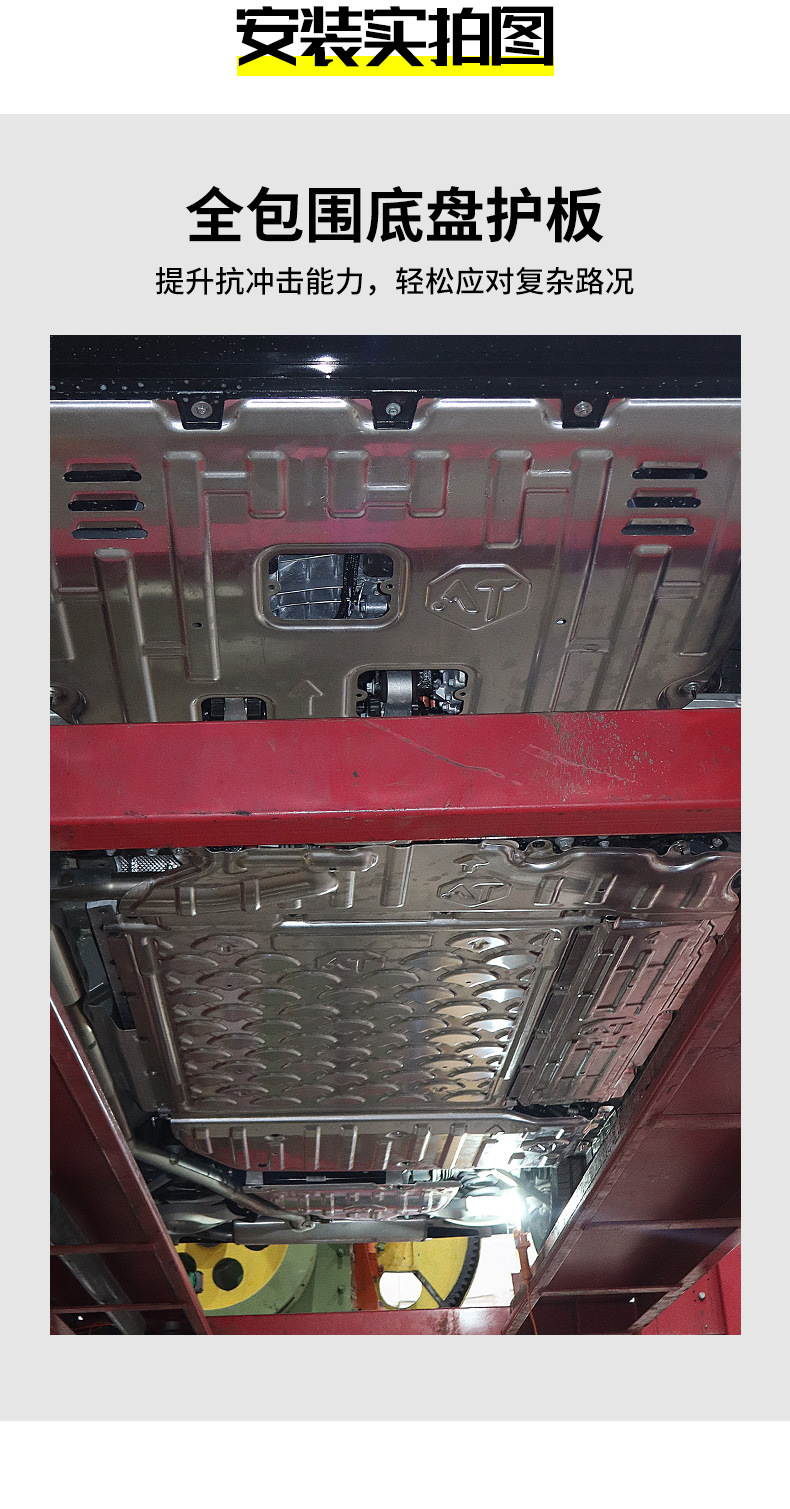 Antu Guichi 25 Models Wei Brand High-Altitude 789 Chassis Lower Guard Plate Battery Motor Oil Tank Special Armor Modification