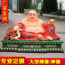 供奉弥勒佛树脂80cm开心笑佛1.3米大肚寺庙菩萨佛像1.6米方台笑佛