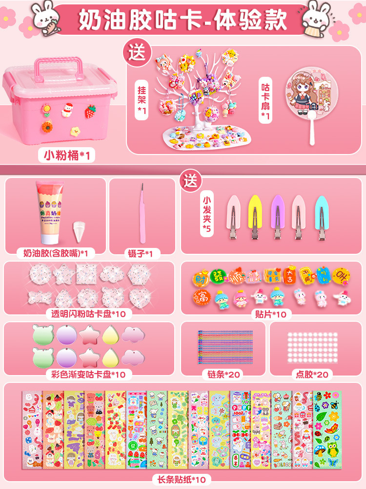 Juego de pegatinas de mano de tarjeta de goma de crema para niños, caja de regalo hecha a mano con láser de bricolaje, paquete de material hecho a mano para niñas