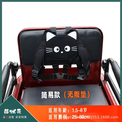 Motorcycle Child Seat Safety Strap for: Electric car cushion - black-fur-basic-model