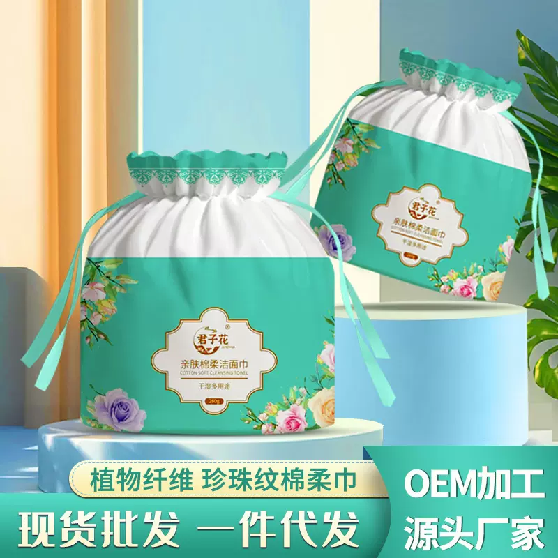 一件代发洗脸巾批发加厚珍珠纹洁面大卷筒式擦脸巾美容院绵棉柔巾