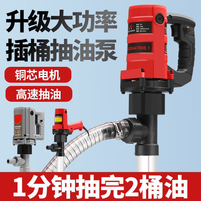 亨亨手提式电动抽油泵220v大功率高压式机油柴油泵油桶泵加油