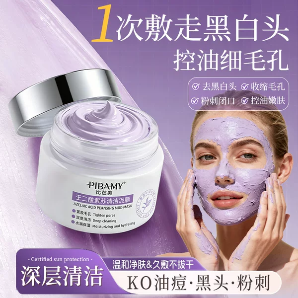Perilla Azelaic Acid Purifying Mud Mask to Remove Blackheads, Control Oil, Deep Cleanse the Face, Gently Refine Pores, Soothe and Moisturize