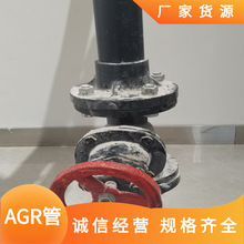 ��������AGR�o��ˮ���͹ܵ� ���ɹ�agr��ϩ�������oˮ�܏S�ҬF؛