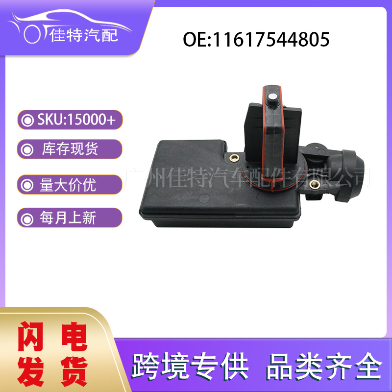 11617544805 Is Suitable for Bmw 3/5/7 X3/5 Z4/3 Car Parts Intake Manifold Control Valve