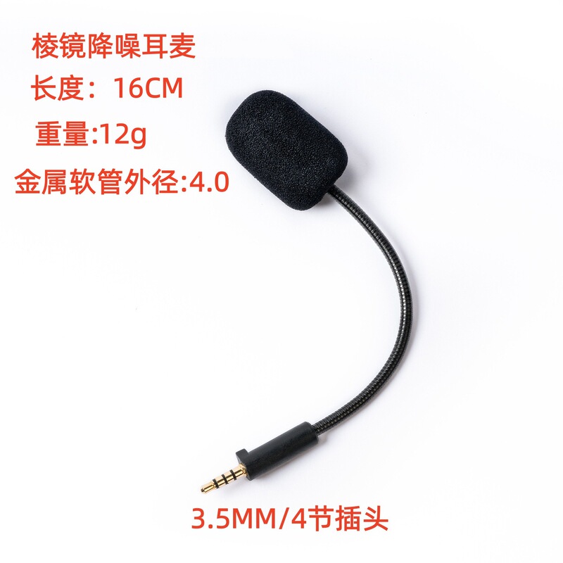 Suitable for Asus Rog Headset Republic of Gamers Prism Microphone, Microphone Creation 7.1 Microphone