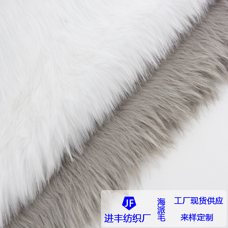 厂家批发现货全涤海派毛落水毛长毛绒玩具服装毛领批发