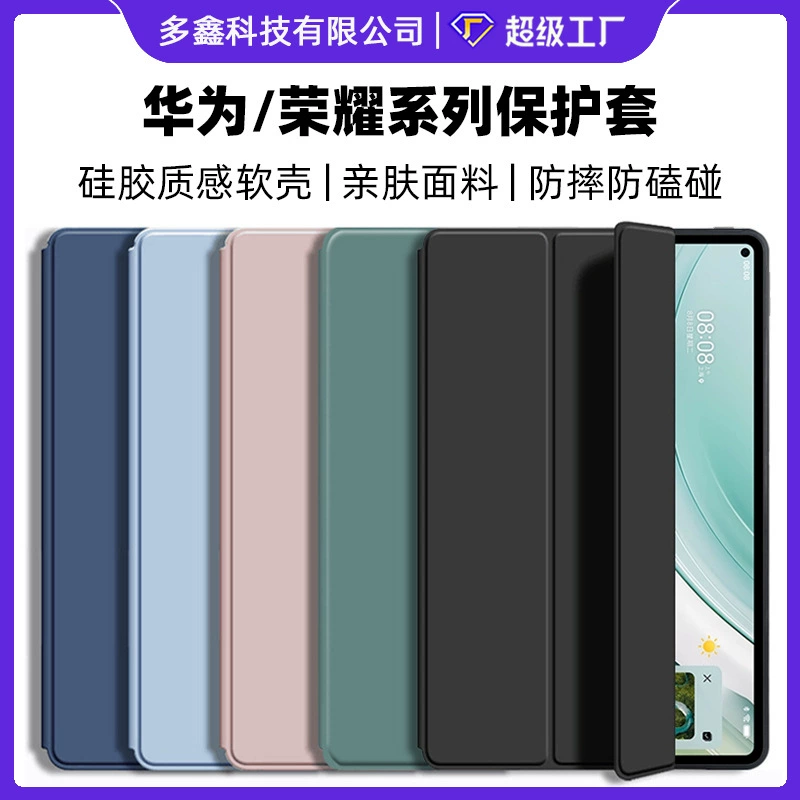 Индивидуальный защитный чехол для MatePad Air 11.5 планшет SE11TPU мягкий чехол 10.4 новый Pro12.2