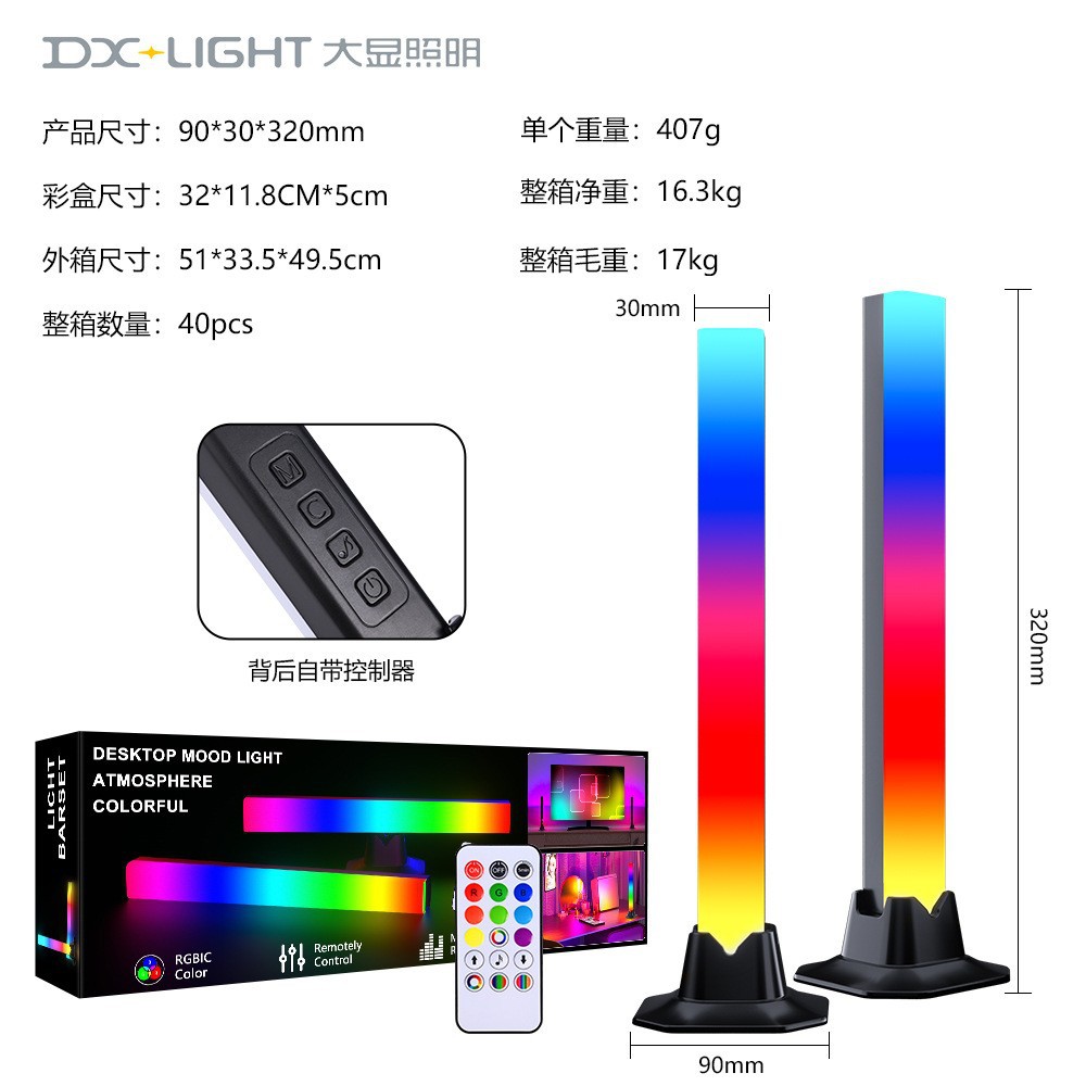 Luz de recogida 3D transfronteriza exclusivamente para música activada por voz RGB Luz nocturna Escritorio USB Luz de ambiente Luz de escritorio de control remoto por infrarrojos