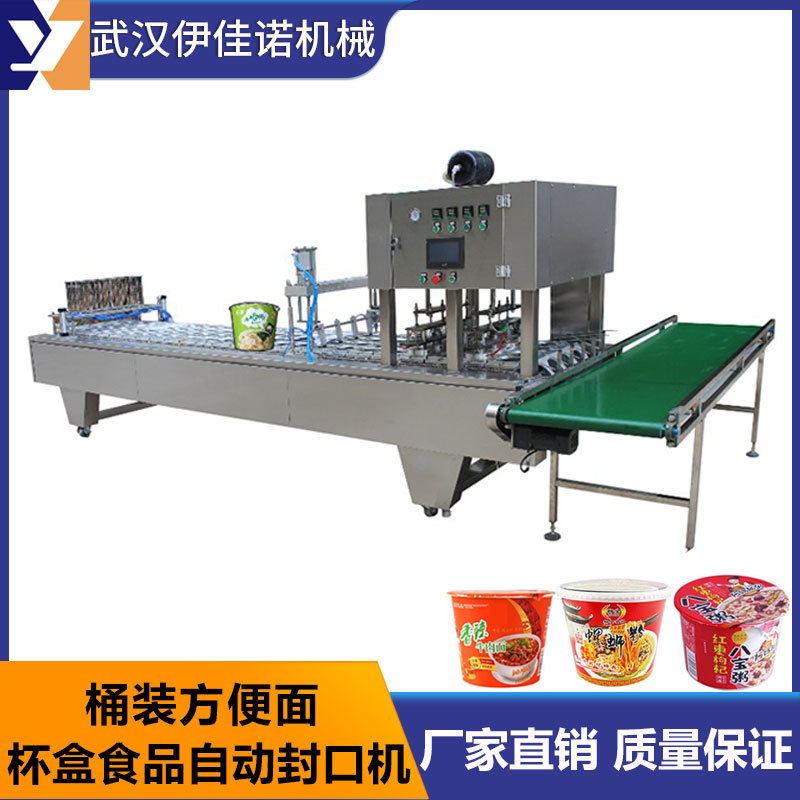 康师傅桶装方便面包装机 杯面自动封口机 纸桶片盖封口机设备厂家