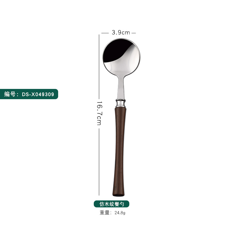 모조 나뭇결 테이블 스푼