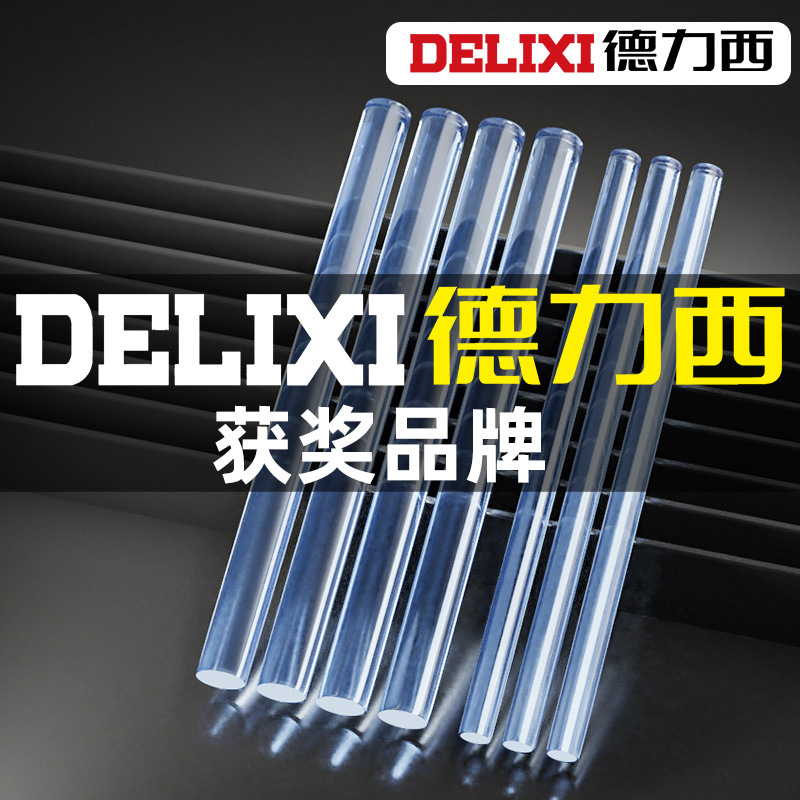 德力西热熔胶棒高粘家用强力手工7mm/11mm热融胶枪溶抢胶条热熔胶