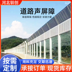 高速公路声屏障 彩钢百叶孔户外吸音降噪透明隔音板冷却板 厂家