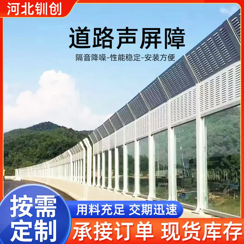 高速公路声屏障 彩钢百叶孔户外吸音降噪透明隔音板冷却板 厂家