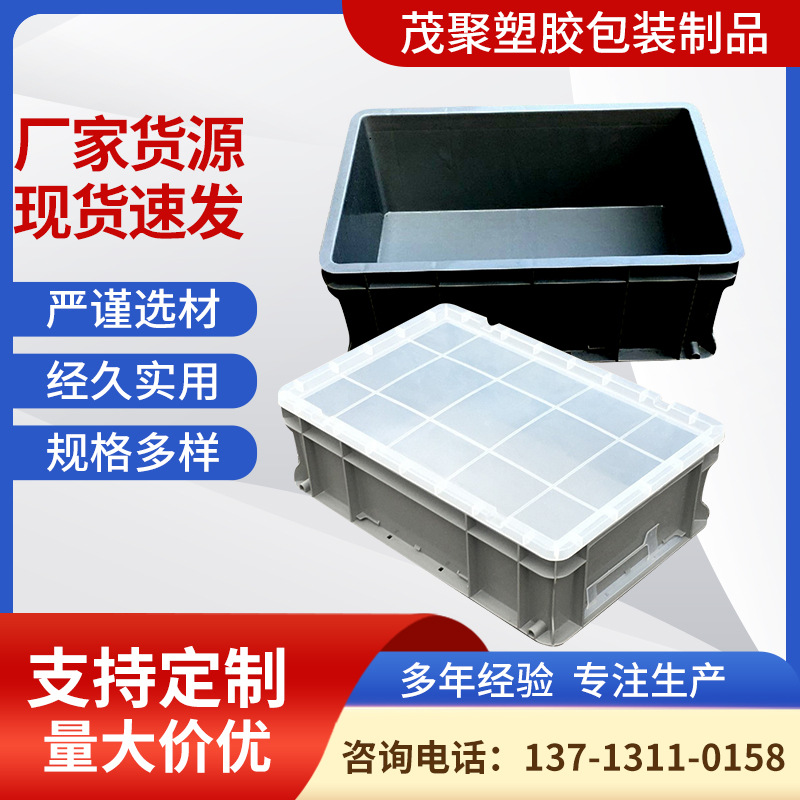 塑料物流箱TP342灰色胶箱可配盖子外径503*335*195mm TP342胶箱盖