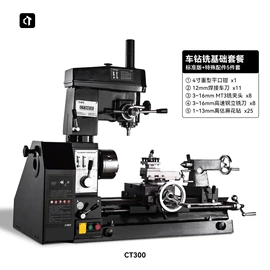 车床;铣床;钻床