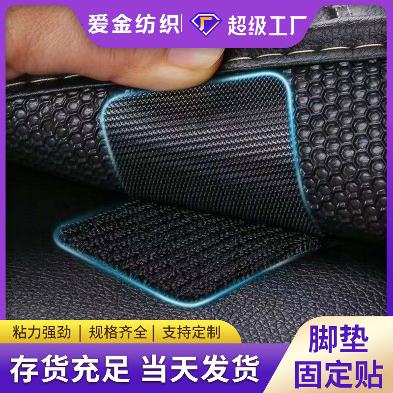 Strong Adhesive Velcro for Car Double-Sided Traceless Self-Adhesive Tape Car Floor Mat Anti-Run Invisible Retainer Velcro Strong Adhesive Velcro for Car Double-Sided Traceless Self-Adhesive Tape Car Floor Mat Anti-Run Invisible Retainer Velcro
