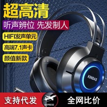 电脑耳机头戴式有线牧马人游戏电竞耳麦台式笔记本吃鸡带麦克