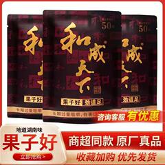 味の王様と成天下ビンロウ 50元卸売オリジナル工場特産海南高級ビンロウ合成天下卸売