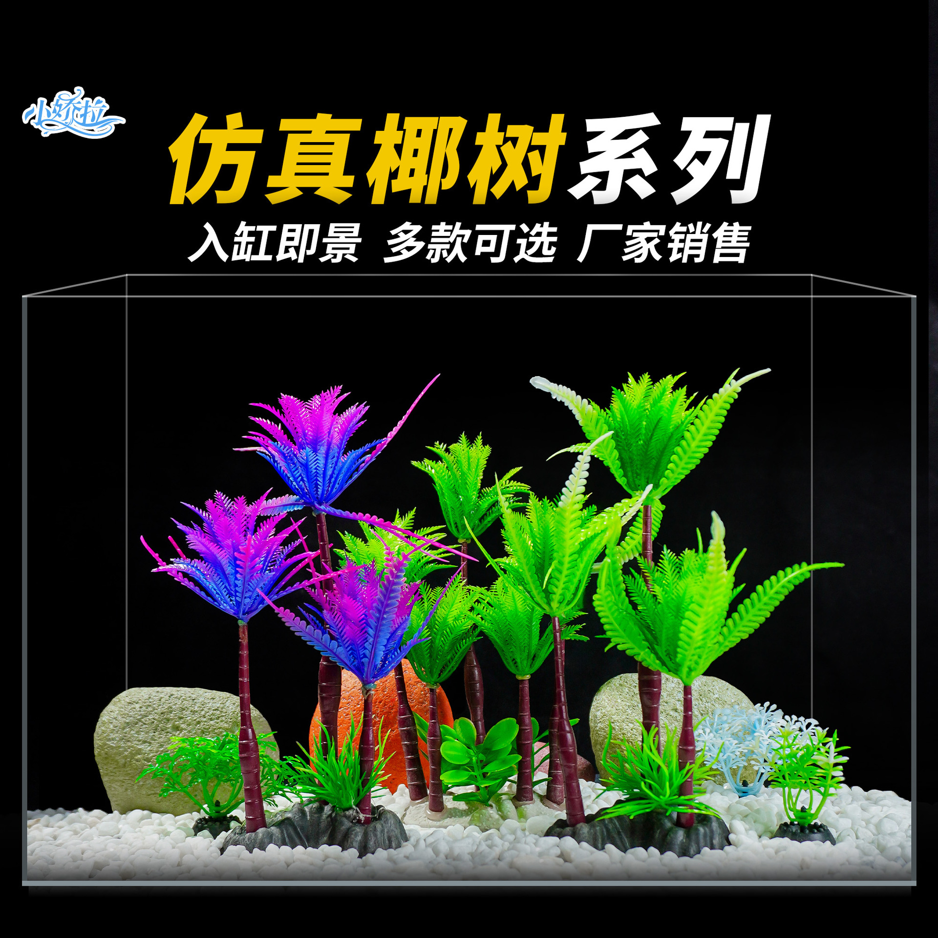 Palmera de Coco Simulada para Acuario de PVC Decorativo para Pecera image 1