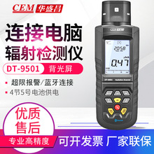 CEM�Aʢ����ݗ��z�y�xDT-9501������&alpha;&beta;&gamma;�tԺX�侀ݗ��x