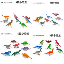 仿真实心小恐龙玩具 跨境迷你小恐龙塑料模型5-7cm 厂家直销礼品