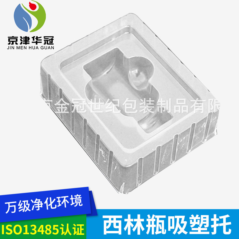 北京天津山东河北供应医药 5ml西林瓶吸塑托 泡盒
