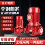单极消防立式xbd15喷淋泵